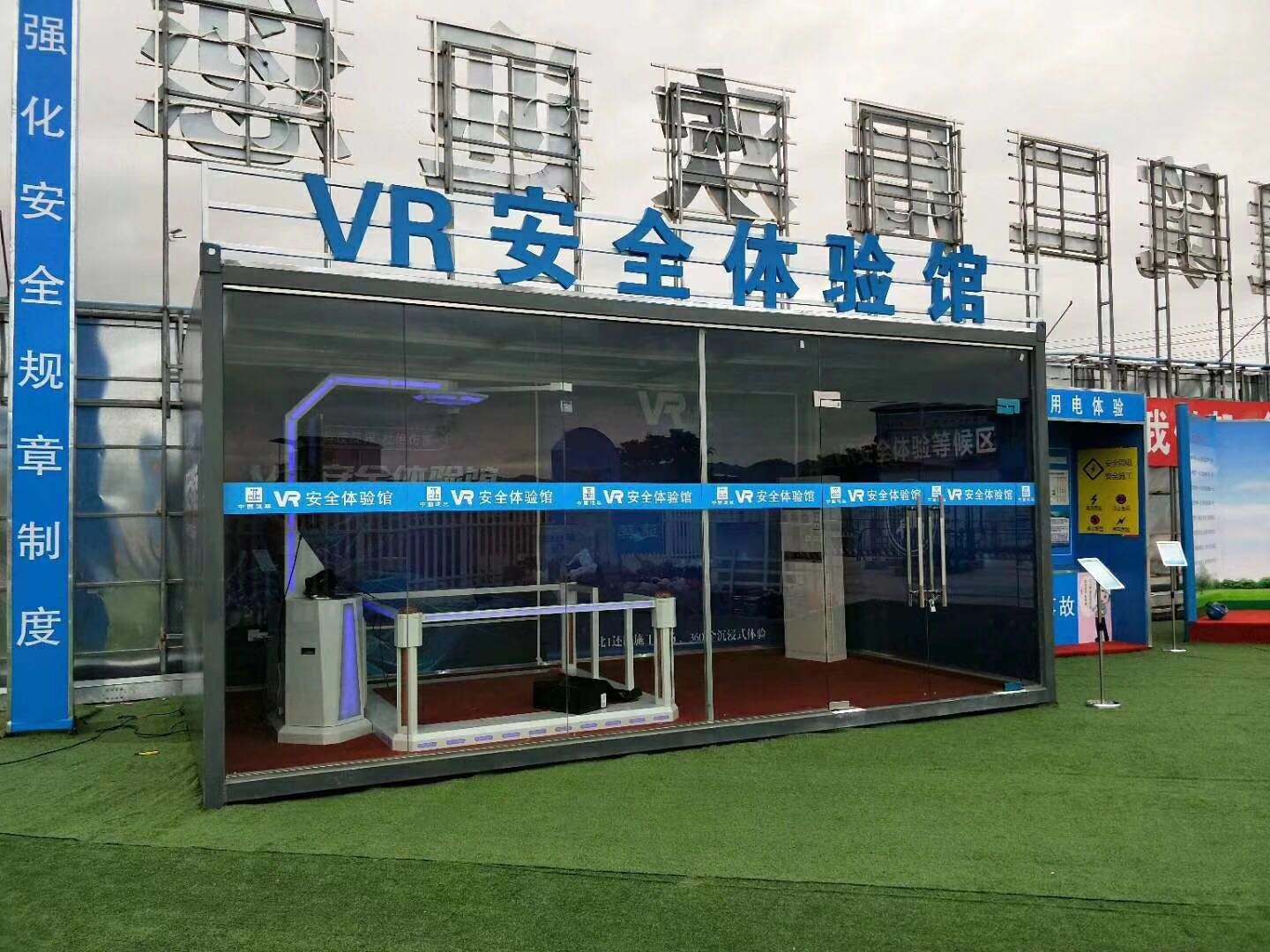 福州晋安区VR安全体验馆